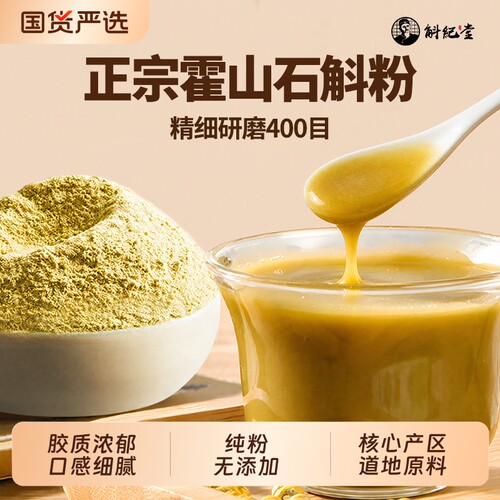 安徽正宗霍山铁皮石斛枫斗泡水
