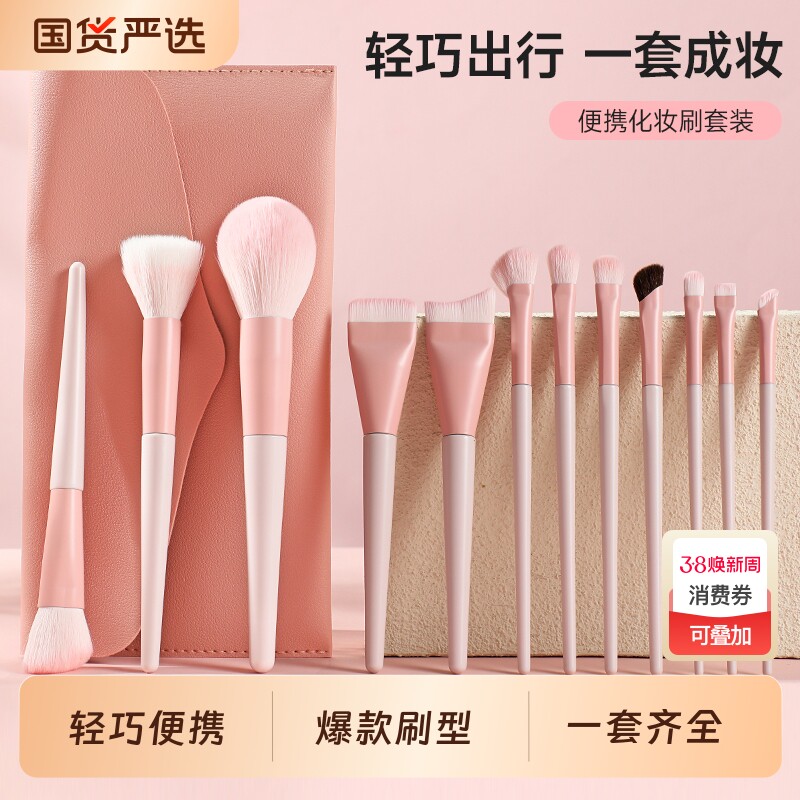 正品化妆刷套装眼影刷散粉眼线刷全套刷子粉刷便携粉底粉色柔软