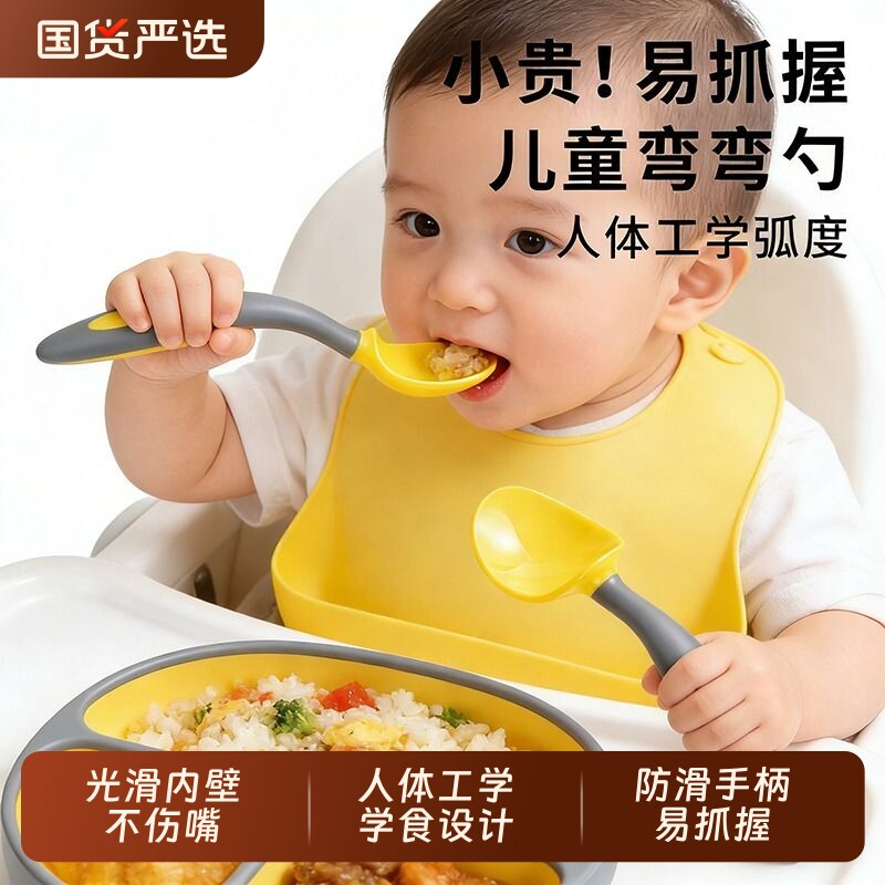 婴儿勺子宝宝自主进食学吃饭训练专用新生幼儿软弯头勺辅食餐具碗