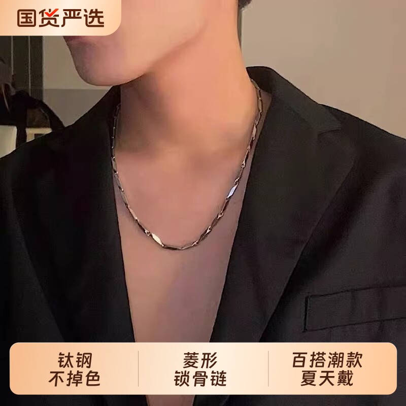 菱形瓜子链项链男士潮流高级感百搭嘻哈钛钢不掉色锁骨链送男友