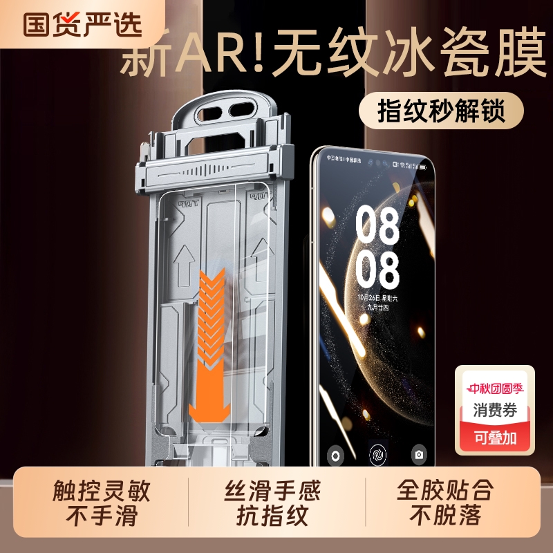 【爆卖款】适用华为mate70手机膜