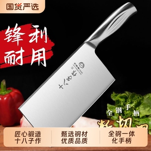 阳江十八子作菜刀家用斩切两用刀厨师专用切片刀具官方旗舰店正品