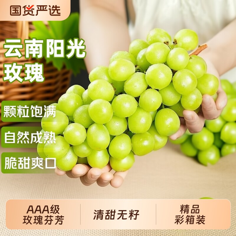 阳光玫瑰葡萄新鲜水果礼盒晴王香印青提5斤应当季整箱无籽自提