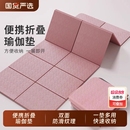 防滑学生地垫健身宿舍打地铺午睡儿童午休垫子 可折叠瑜伽垫便携式