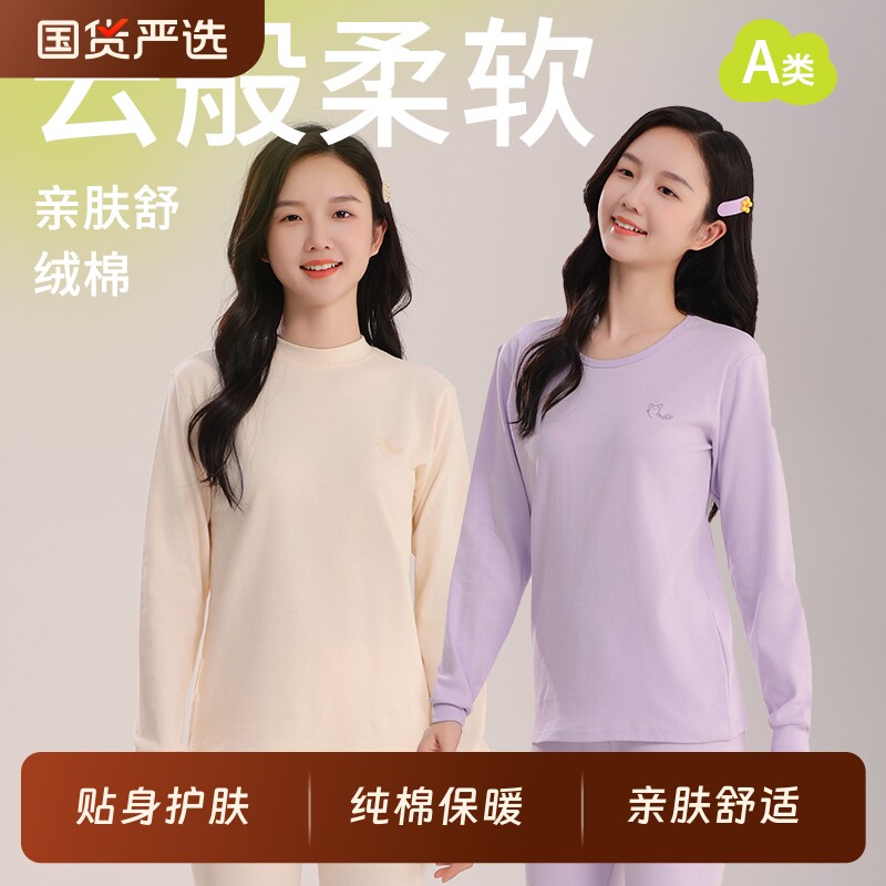 青少女纯棉打底内衣套装中大女童纯色家居服睡衣两件套贴身秋季