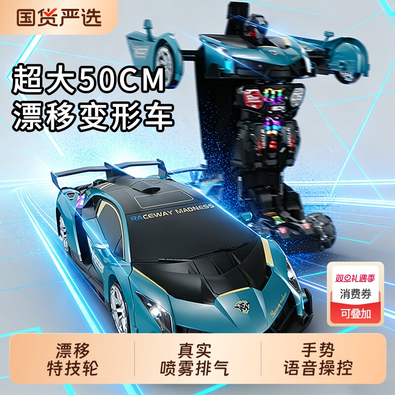 儿童手势感应变形遥控汽车金刚机器人男孩玩具圣诞节男童生日礼物