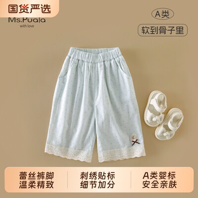 Ms.Puala女童薄款防蚊裤夏季2026新款婴幼儿裤子女宝夏纯棉九分裤
