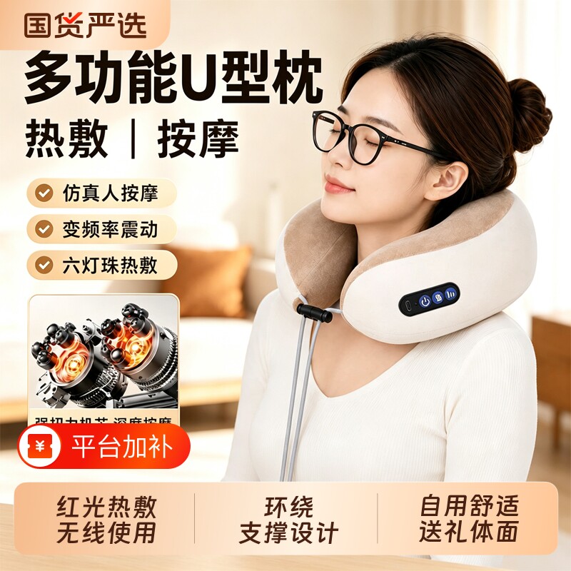 护颈仪颈椎按摩器U型枕颈部热敷震动脖子肩颈揉捏斜方肌送礼家用
