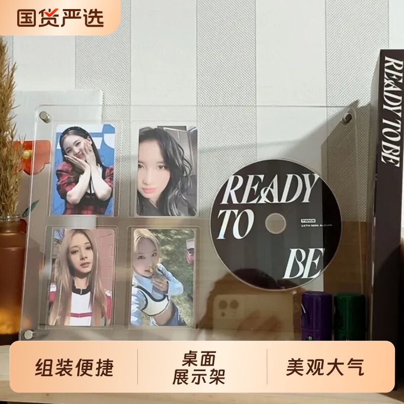 CD小卡唱片照片相框专辑亚克力立牌透明桌面摆台展示架玻璃长方形图片