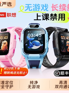 联想/LenovoQ1S儿童电话手表4G全网通可插卡视频通话GPS定位长续航防水男女小学生礼物智能手表蓝牙无游戏