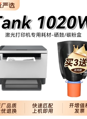 适用惠普1020W粉盒HP Laser Tank 1020W打印机碳粉HP158A墨盒W1580X智能闪充墨粉W1580A硒鼓架成像鼓裕品