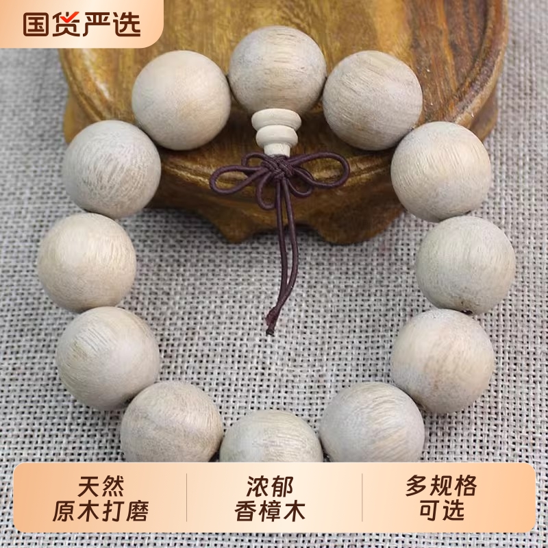 原木香樟木手串多圈款式