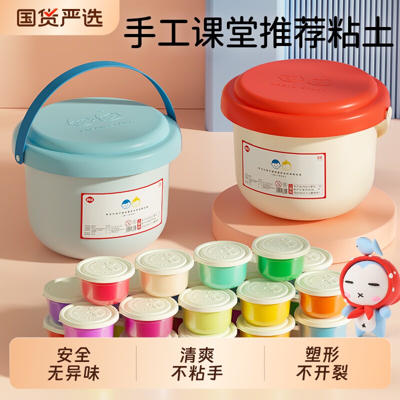 梦启点超轻粘土彩泥24色儿童食品级幼儿园黏土6玩具12色国货无毒