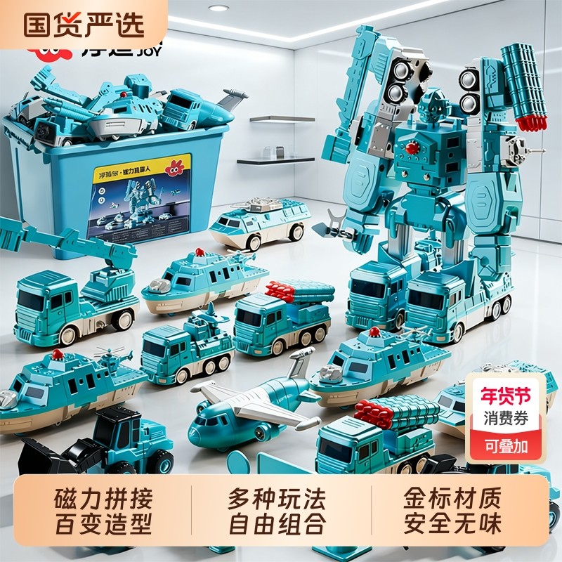 磁力拼接机器人儿童男孩益智玩具拼装变形工程车金刚生日礼物3岁6