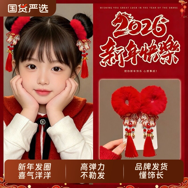 过年2026马年头饰新年儿童可爱发国小女孩发卡中国风女重宝宝发饰
