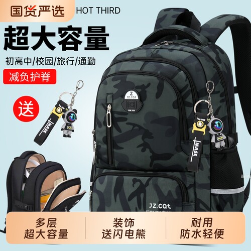 2026中学生书包男生初中生高中生背包男减负护脊双肩包大容量迷彩