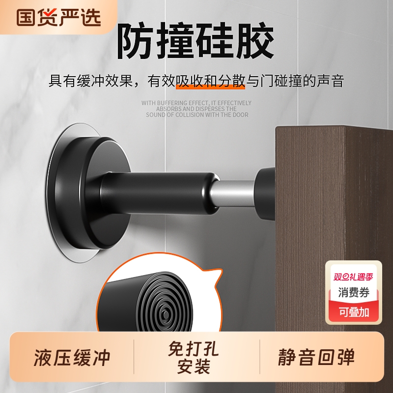 防撞门阻免打孔不锈钢强磁吸