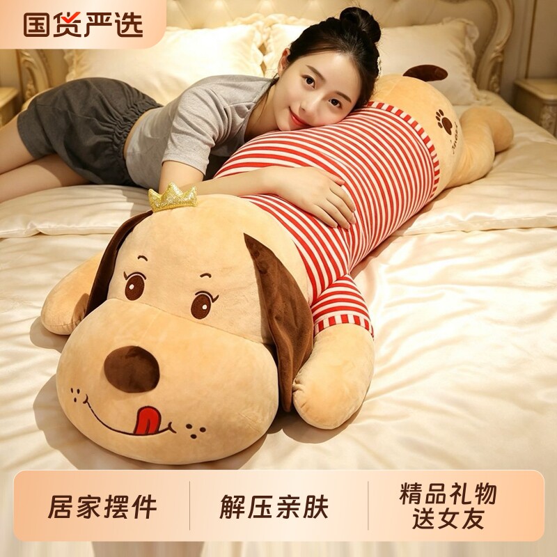 皇冠趴趴狗毛绒公仔女生日礼物软乎乎床上抱枕大号狗狗玩偶送女友