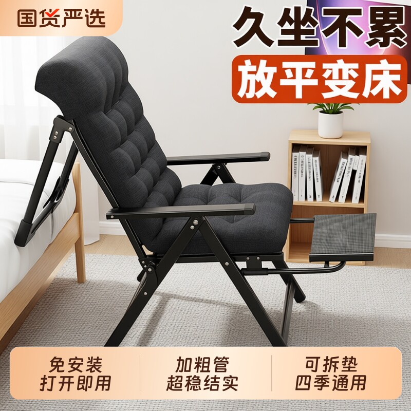 午憩宝折叠躺椅办公午休坐睡两用椅子懒人可躺沙发靠背椅可坐户外