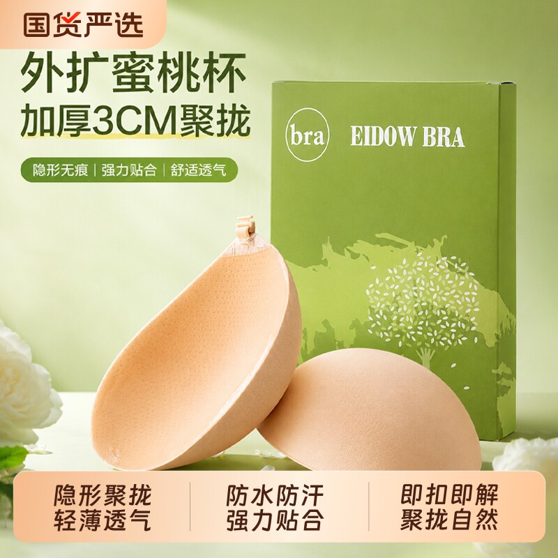 外扩加厚胸贴小胸聚拢上托性感平胸显大夏季拍婚纱照专用隐形胸垫