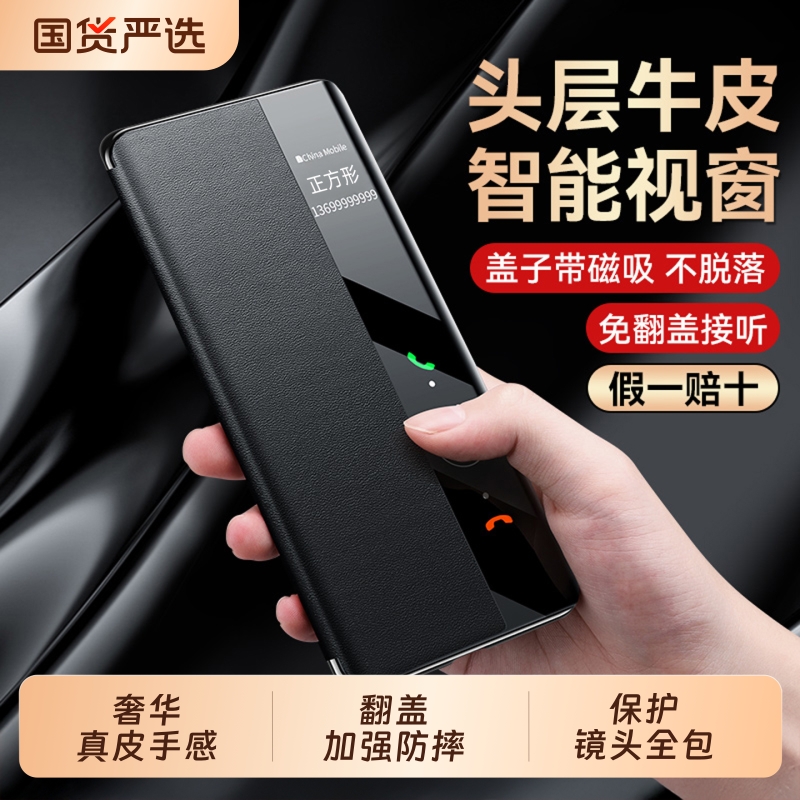 适用华为Pura80Pro手机壳真皮