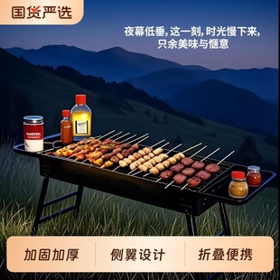 户外烧烤炉架子小型便携新式家用休闲烤羊肉串折叠露营装备全套