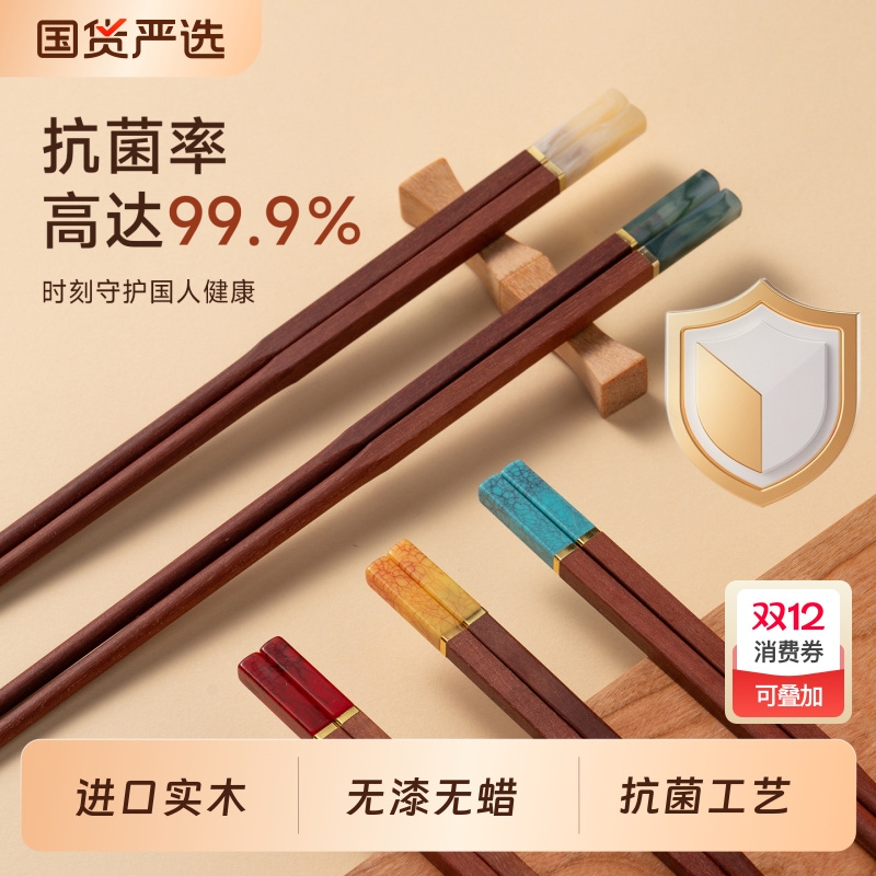 onlycook高档进口抗菌鸡翅木筷子