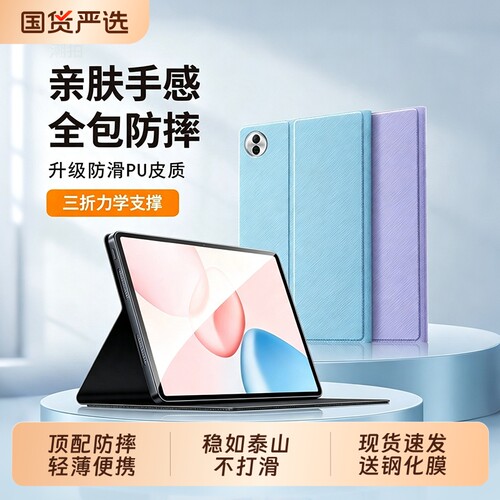 适用荣耀平板10/20保护套magicpad3新款gt2pro平板电脑保护壳x10皮套x9全包外套外壳十防摔支撑支架硅胶软壳
