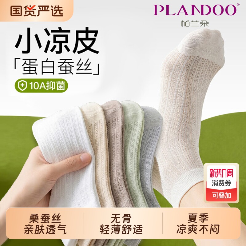 桑蚕丝袜子女夏季薄款短袜无骨中筒袜防臭网眼透气白色芭蕾风夏天