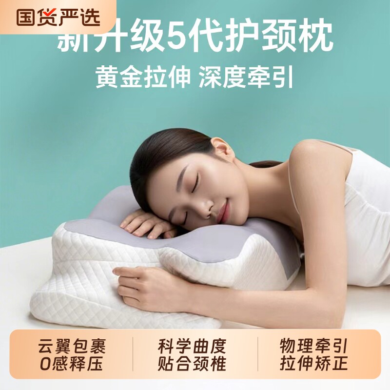蝶形枕护颈椎助睡眠枕头记忆枕侧睡蝴蝶枕驼背枕芯人体工学护颈枕