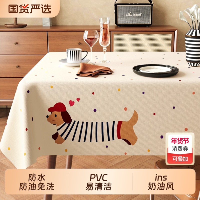 卡通桌布防水防油免洗2025新款防烫餐桌台布氛围感长方形茶几盖布