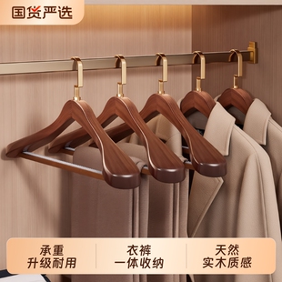 德国实木衣架家用挂衣宽肩防滑无痕木质专用木衣架大衣服装店衣挂