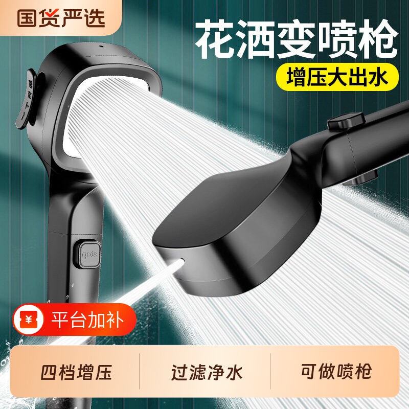 增压花洒喷头带喷枪二合一淋浴头自带开关一键止水过滤软管冲洗
