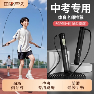 2025小学生竞速跳绳中考专用钢丝儿童初中体育考试计数不打结计时