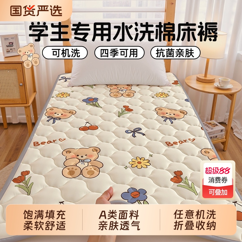 学生宿舍床垫软垫子薄防滑床褥子住校专用铺床垫被单人租房折叠