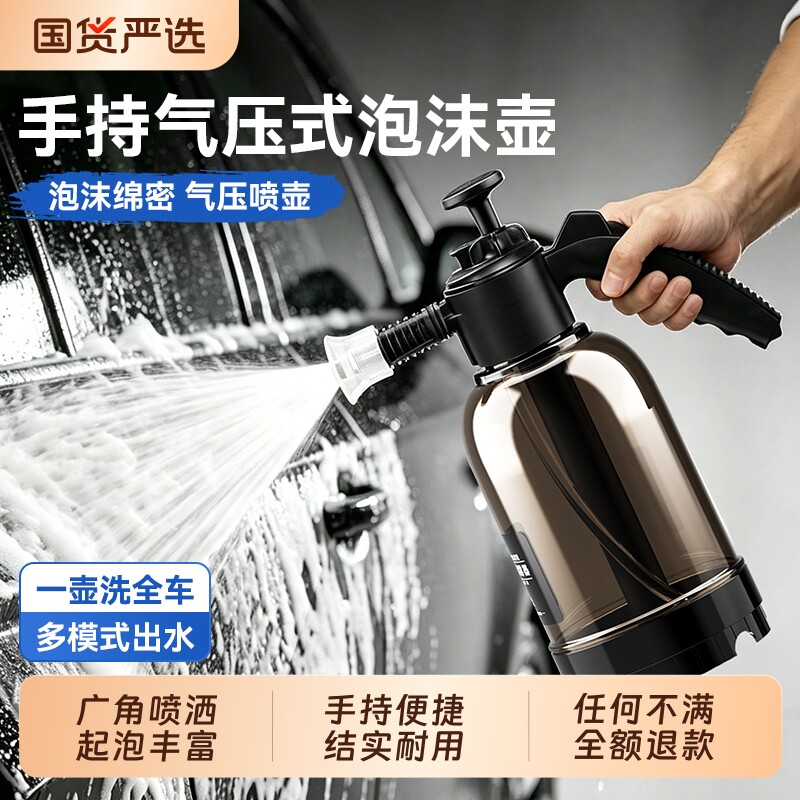【4S店专用】家用高压洗车喷壶图片