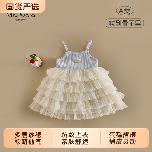 Ms.Puala女童连衣裙夏季公主裙纱裙婴幼儿女宝吊带裙蓝色仙气韩版
