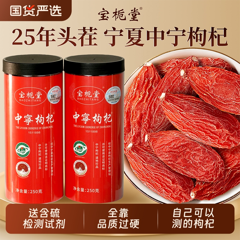 无硫熏宁夏特级500g头茬大果