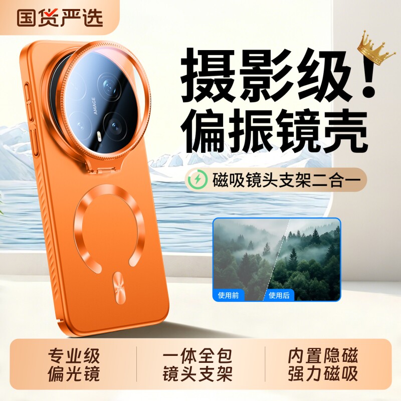 去反光】适用荣耀Magic8Promagic8手机壳新款摄影级偏光镜磁吸保护套honor魔术超薄磨砂镜头全包带支架防摔外 - 实物图