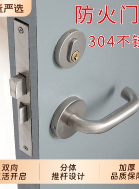 304不锈钢防火门锁全套通用型消防门锁芯通道锁配件把手消防锁体