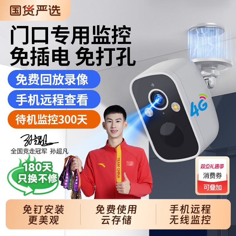 无线防水摄像头监控|千人收藏