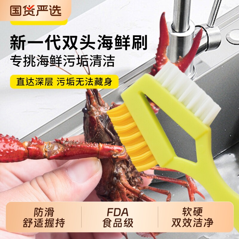 多功能刷海鲜刷清洗螃蟹鲍鱼海螺海鲜清洁小龙虾工具海鲜清洁刷