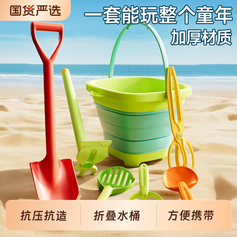 赶海沙滩玩沙沙滩装备挖沙子玩具套装儿童海边铲子宝宝折叠桶室内