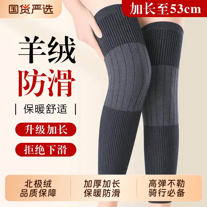 羊绒护膝盖加长筒套保暖老寒腿男女士关节加厚护腿老年人专用防寒