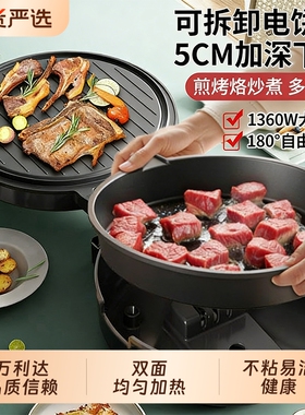 万利达电饼铛家用双面加热加深加大可拆洗可调温新款电饼档烙饼锅