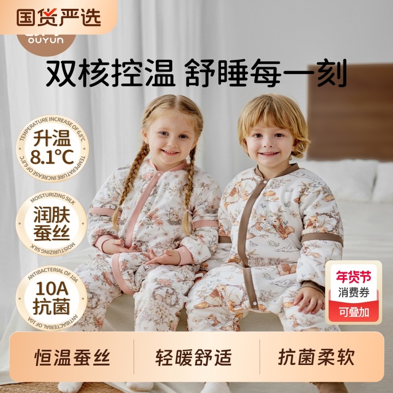欧孕睡袋宝宝婴儿防踢被子蚕丝恒温分腿春秋冬款儿童四季通用夹棉