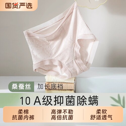 桑蚕丝新国风10A抗菌中高腰加长裆内裤女薄款大码2025新款短裤女