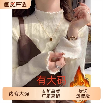白色加绒打底衫女秋冬季大码内搭毛衣加厚一体绒木耳边半高领上衣