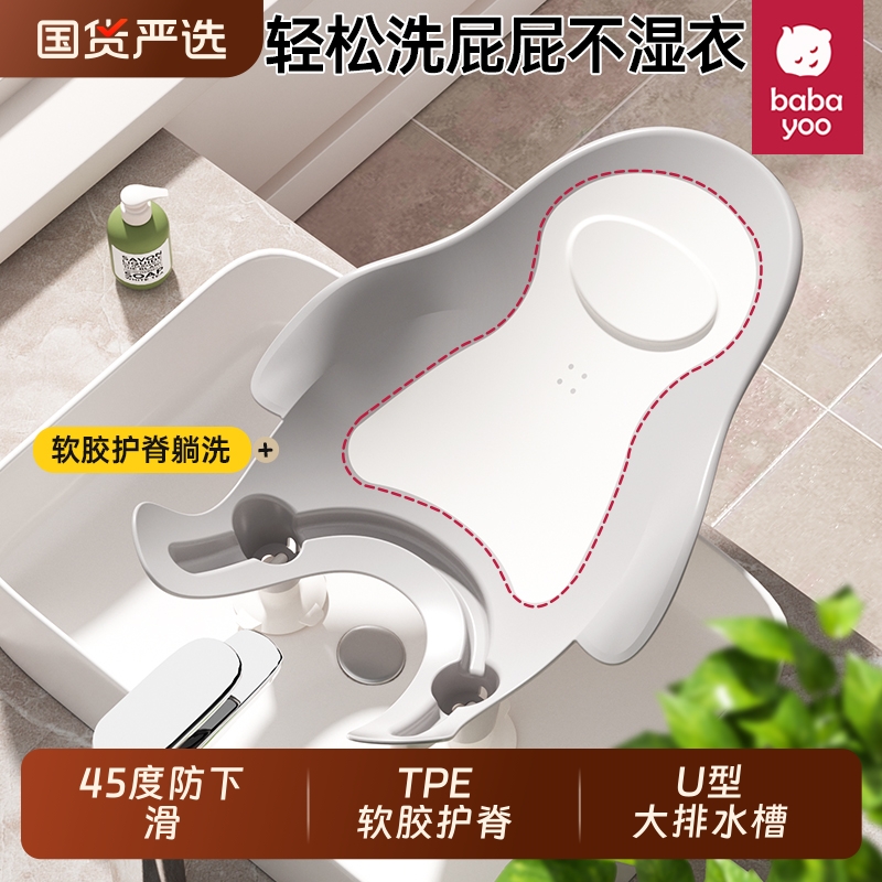 婴儿洗屁股神器洗屁屁躺托