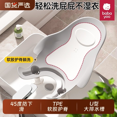 婴儿洗屁股神器洗屁屁躺托
